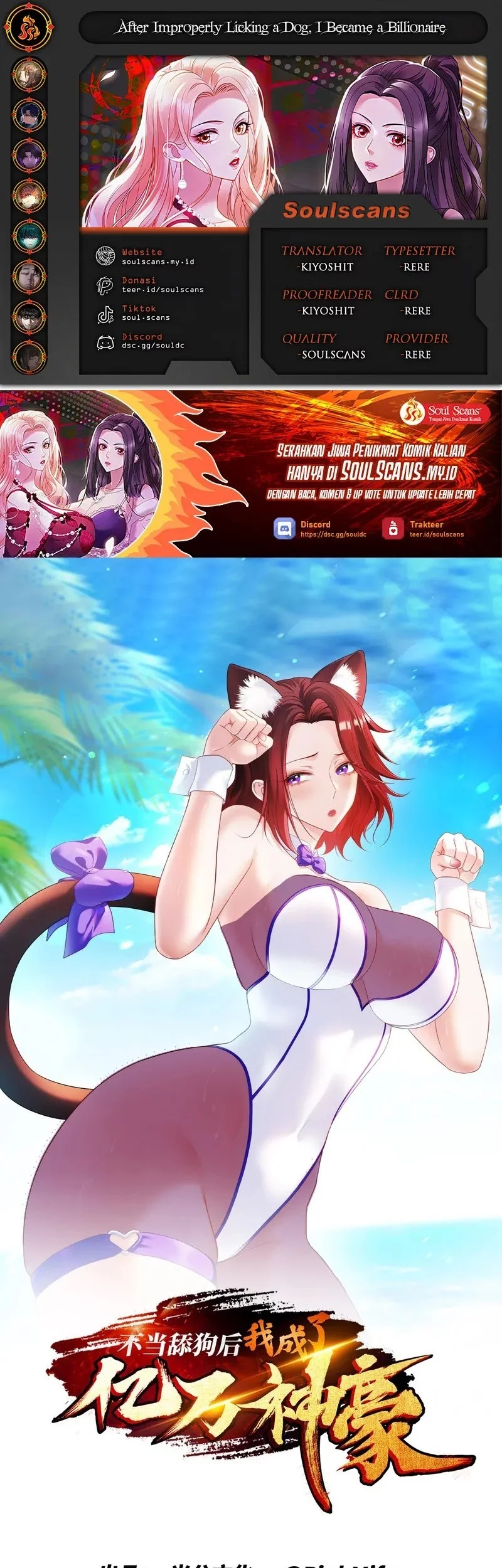 Komik After Improperly Licking a Dog, I Became a Billionaire Chapter 238 gambar nomor 1