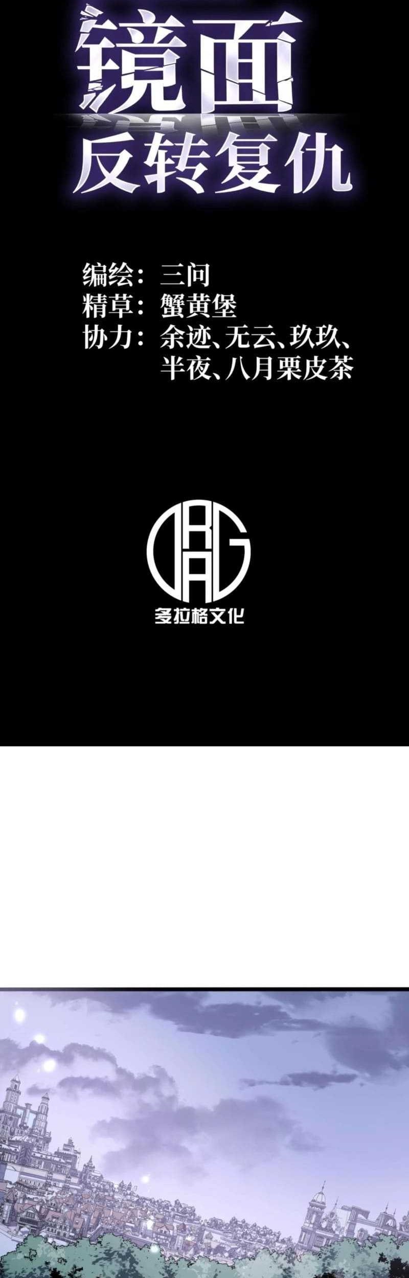 After Rebirth, I Used Mirror Reversal For Vengeance Chapter 5 Gambar 3