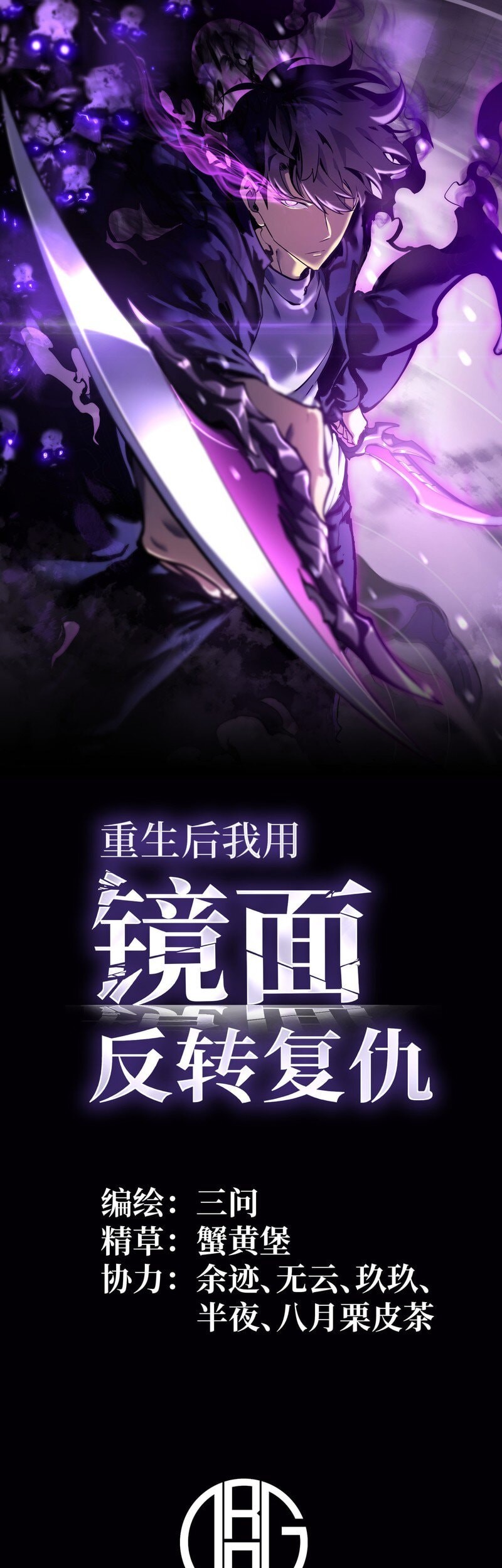 Manhua After Rebirth, I Used Mirror Reversal For Vengeance Chapter 9 gambar nomor 2