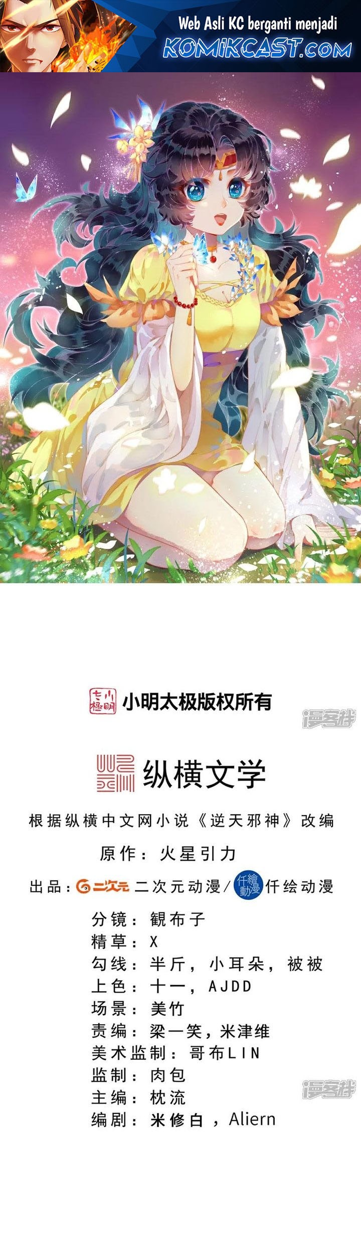Manhua Against the Gods Chapter 734 gambar nomor 2