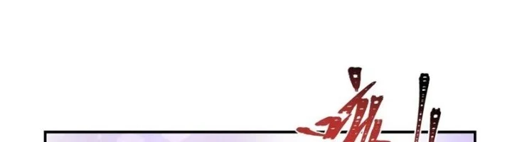 Age of Terror Chapter 262 Gambar 11