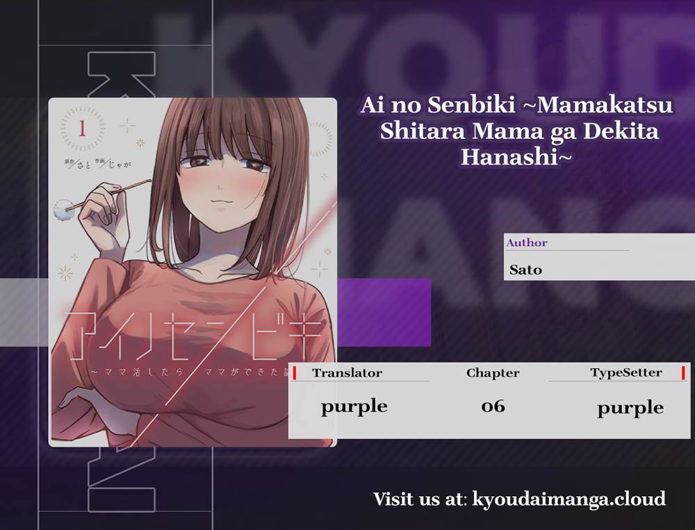 Komik Ai no Senbiki ~Mamakatsu Shitara Mama ga Dekita Hanashi~ Chapter 6 gambar nomor 1