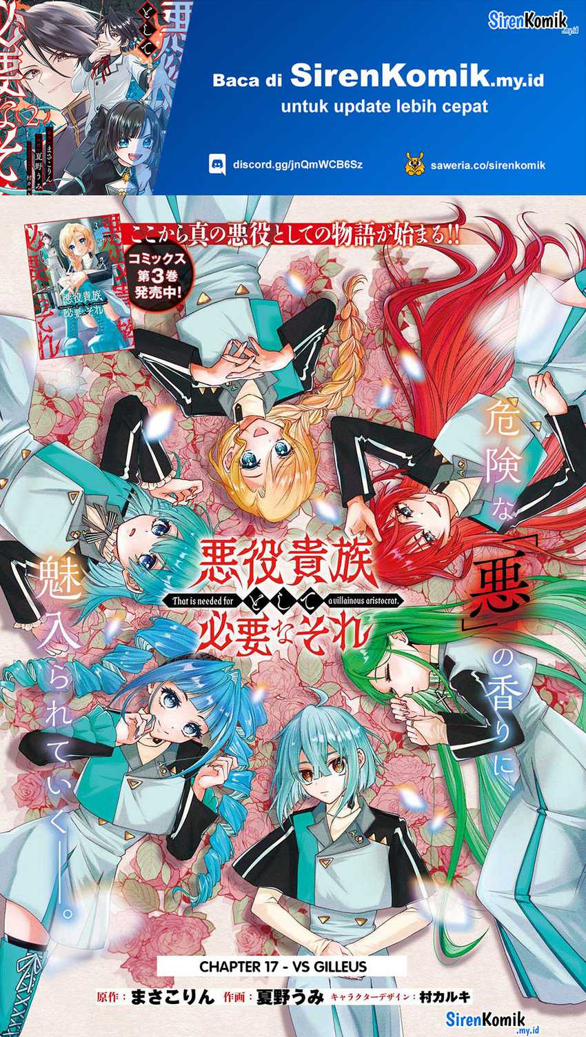 Manga Akuyaku Kizoku to shite Hitsuyou na Sore Chapter 17 gambar nomor 2