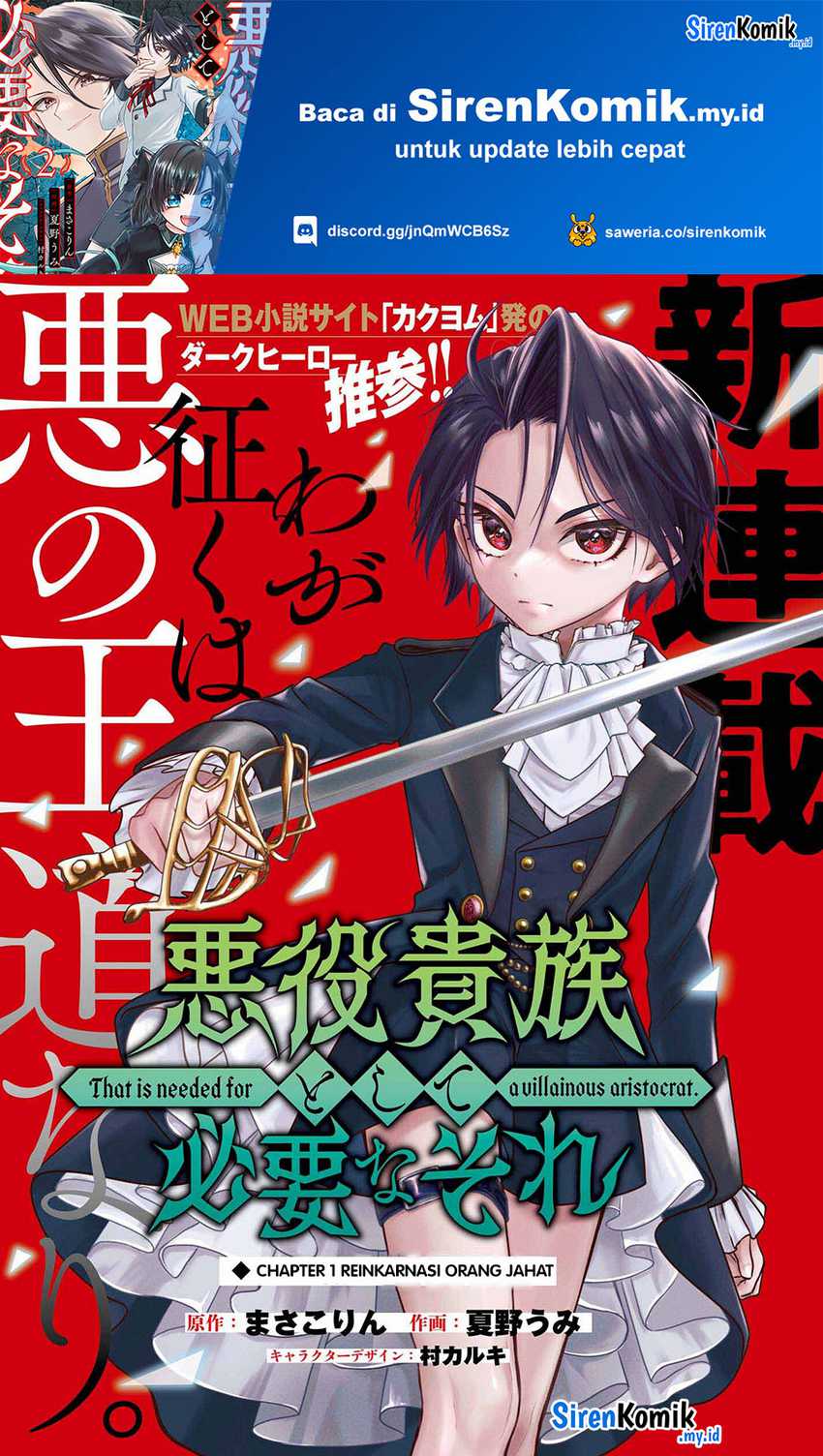 Manga Akuyaku Kizoku to shite Hitsuyou na Sore Chapter 1 gambar nomor 2