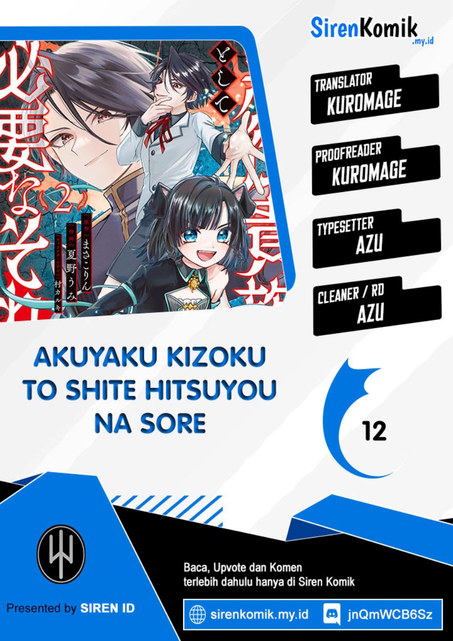 Komik Akuyaku Kizoku to shite Hitsuyou na Sore Chapter 12 gambar nomor 1