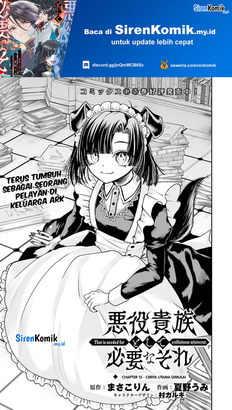 Manga Akuyaku Kizoku to shite Hitsuyou na Sore Chapter 12 gambar nomor 2