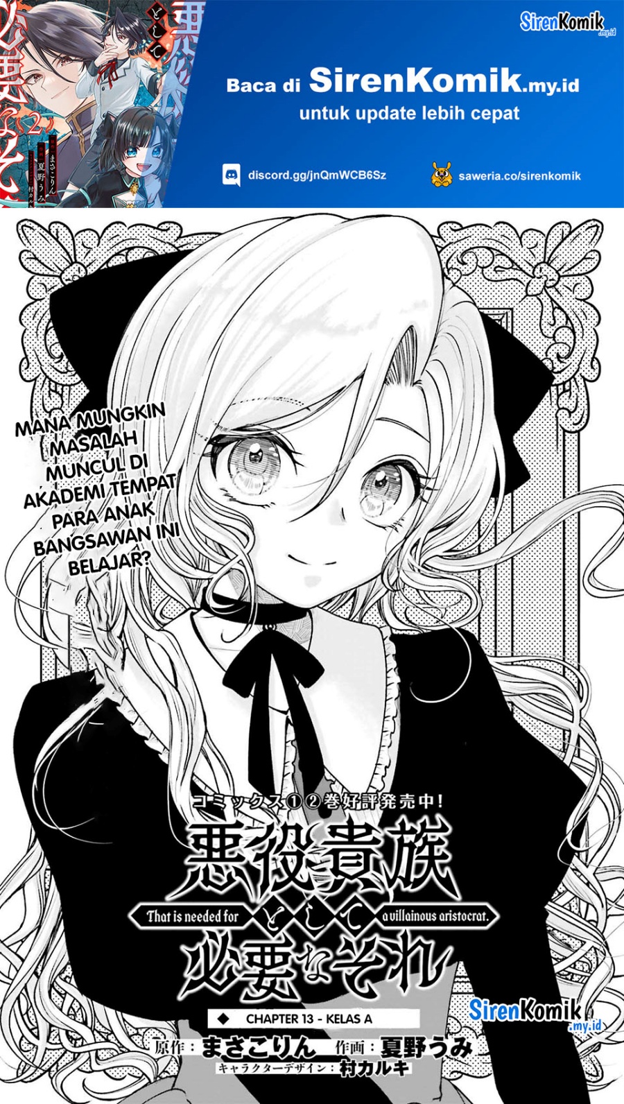 Manga Akuyaku Kizoku to shite Hitsuyou na Sore Chapter 13 gambar nomor 2