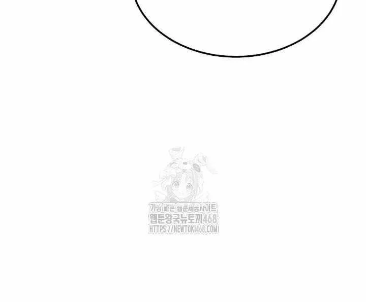 Alone Necromancer Chapter 199 Gambar 60