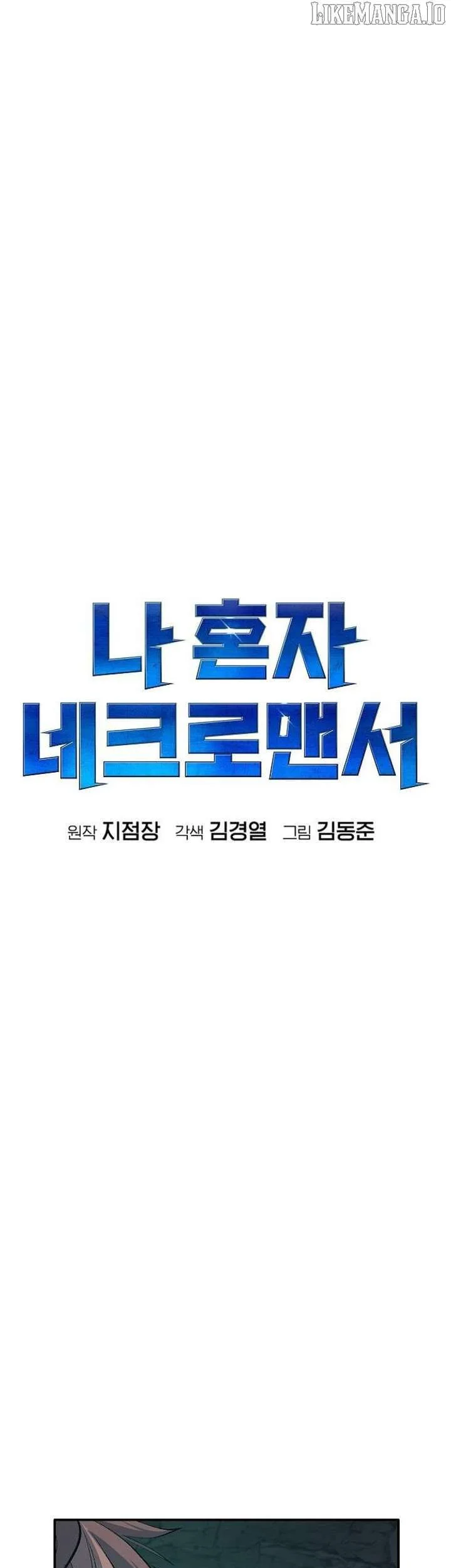 Alone Necromancer Chapter 200 Gambar 27