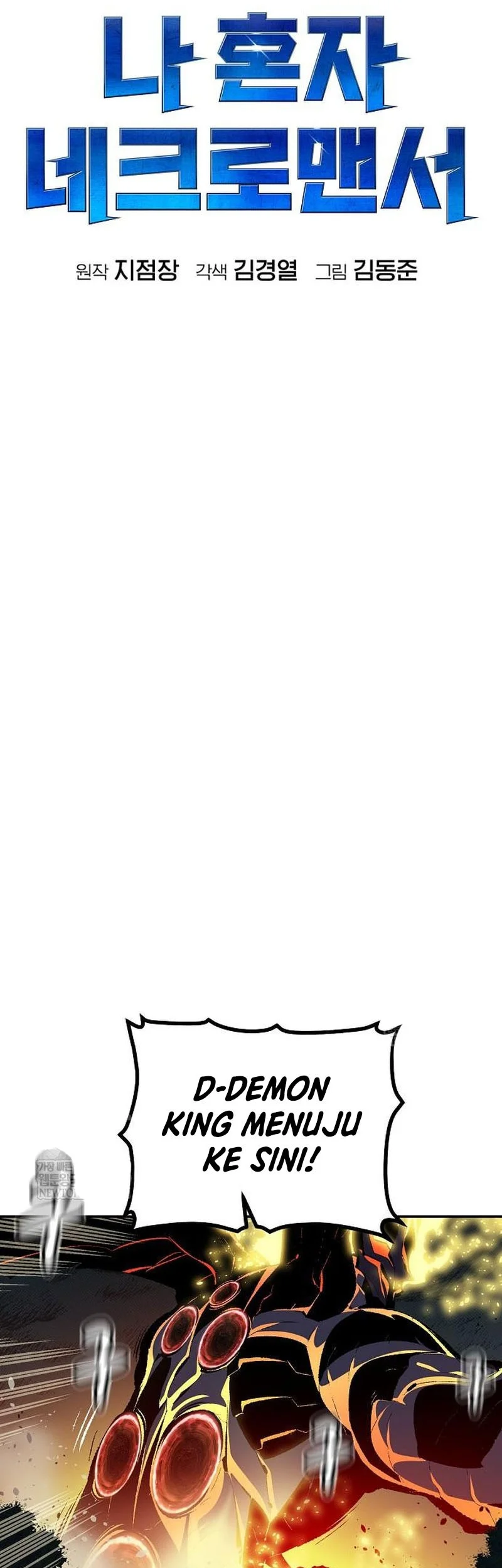 Alone Necromancer Chapter 206 Gambar 8