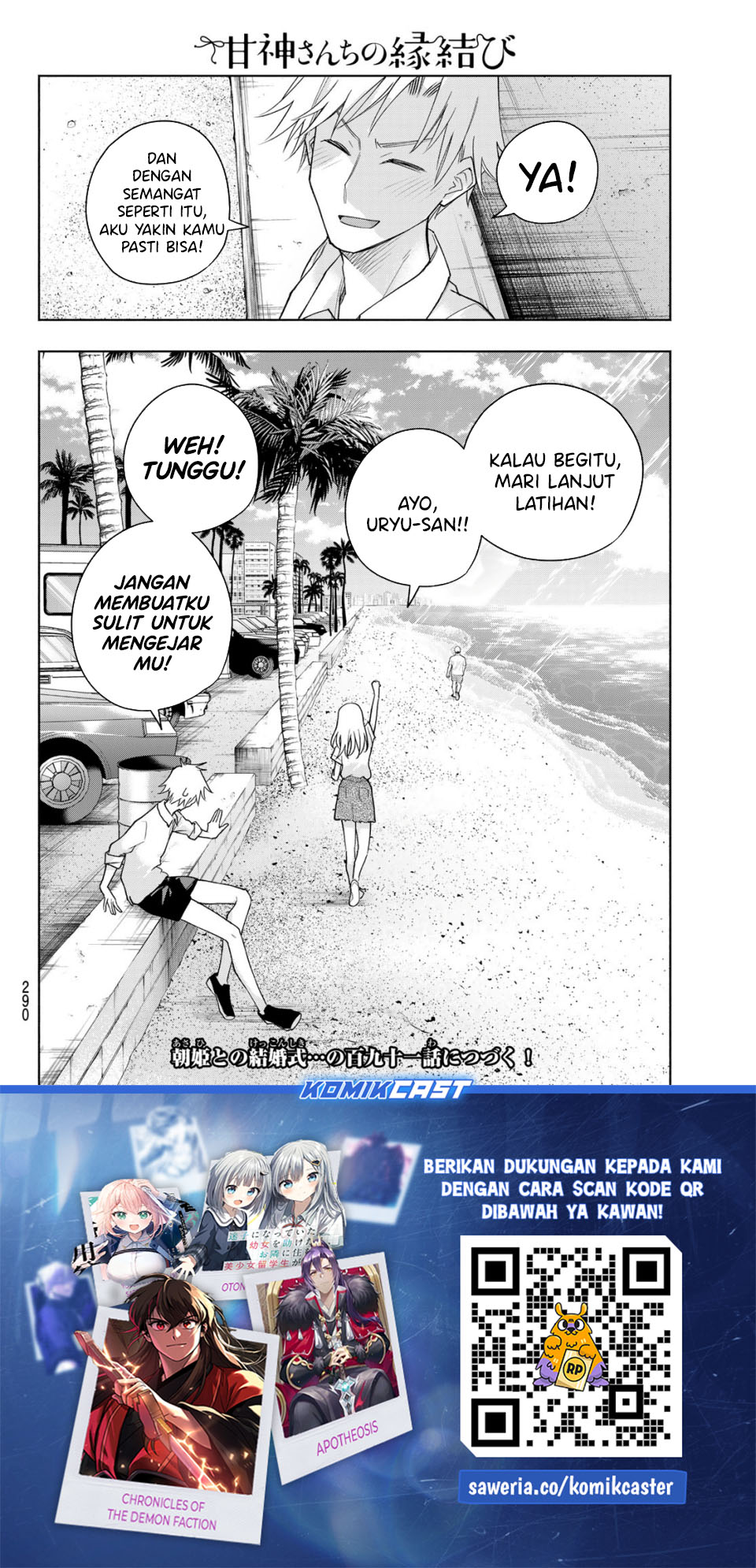 Amagami-san Chi no Enmusubi Chapter 190 Gambar 19