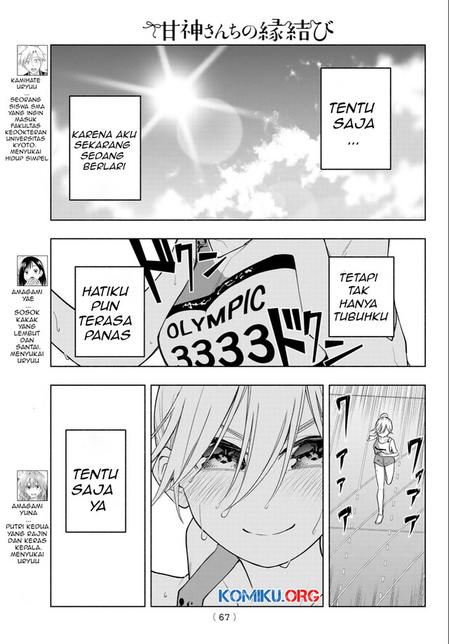 Amagami-san Chi no Enmusubi Chapter 191 Gambar 4