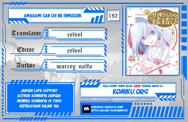 Komik Amagami-san Chi no Enmusubi Chapter 192 gambar nomor 1