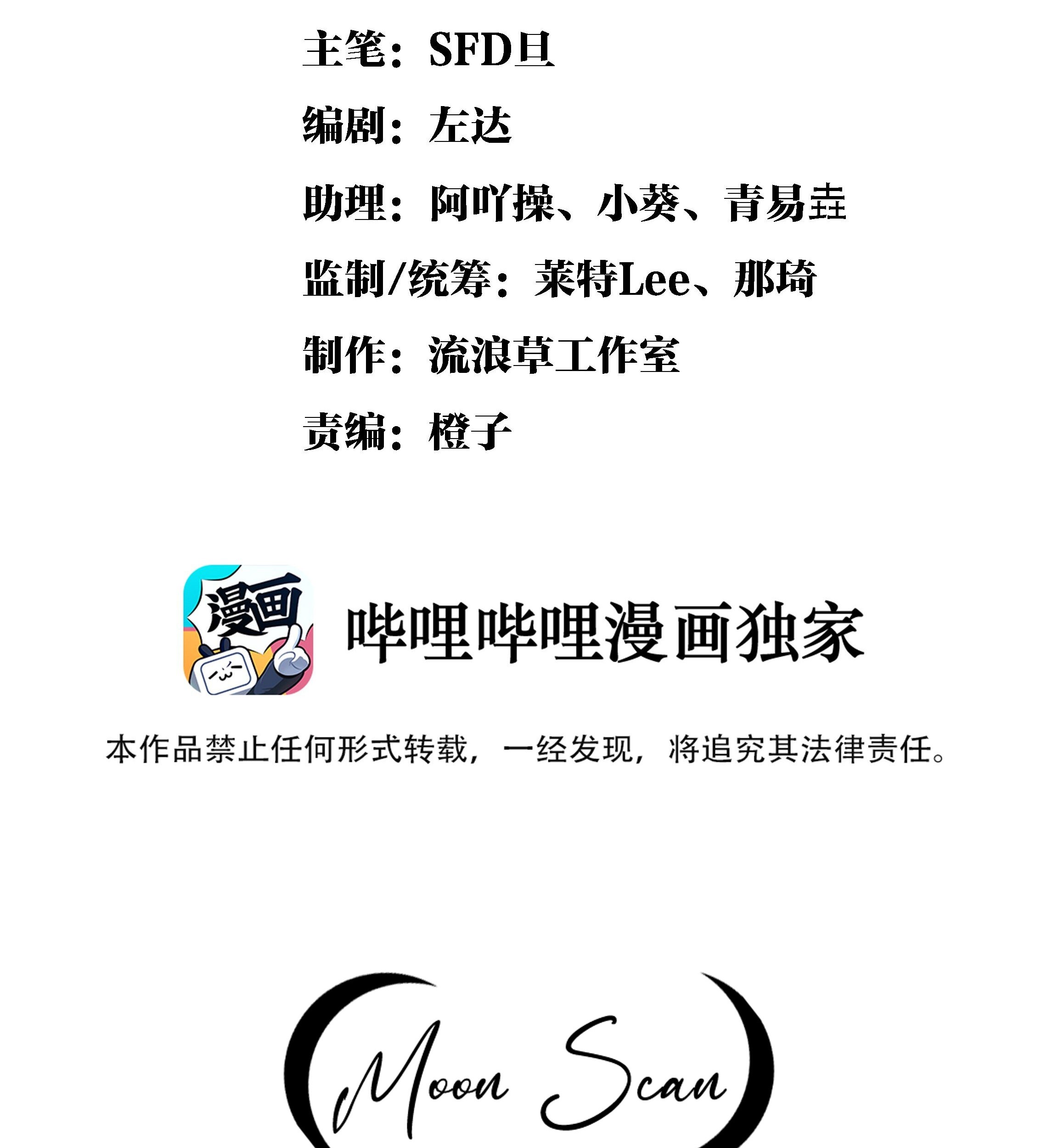 An Illicit Affair Chapter 11 Gambar 3