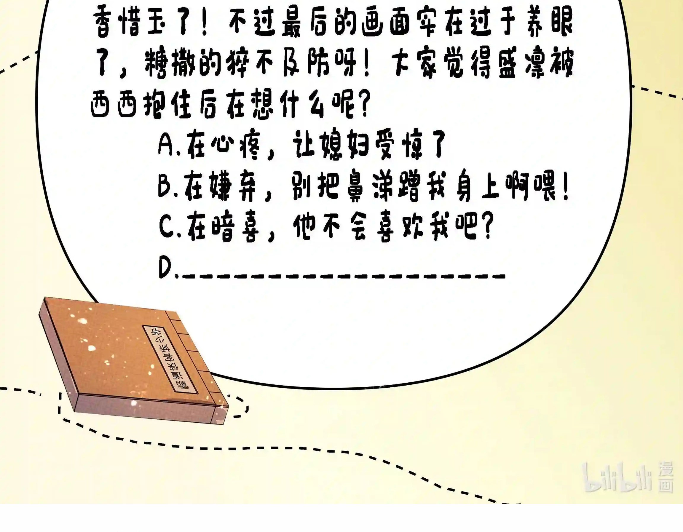 An Illicit Affair Chapter 13 Gambar 76