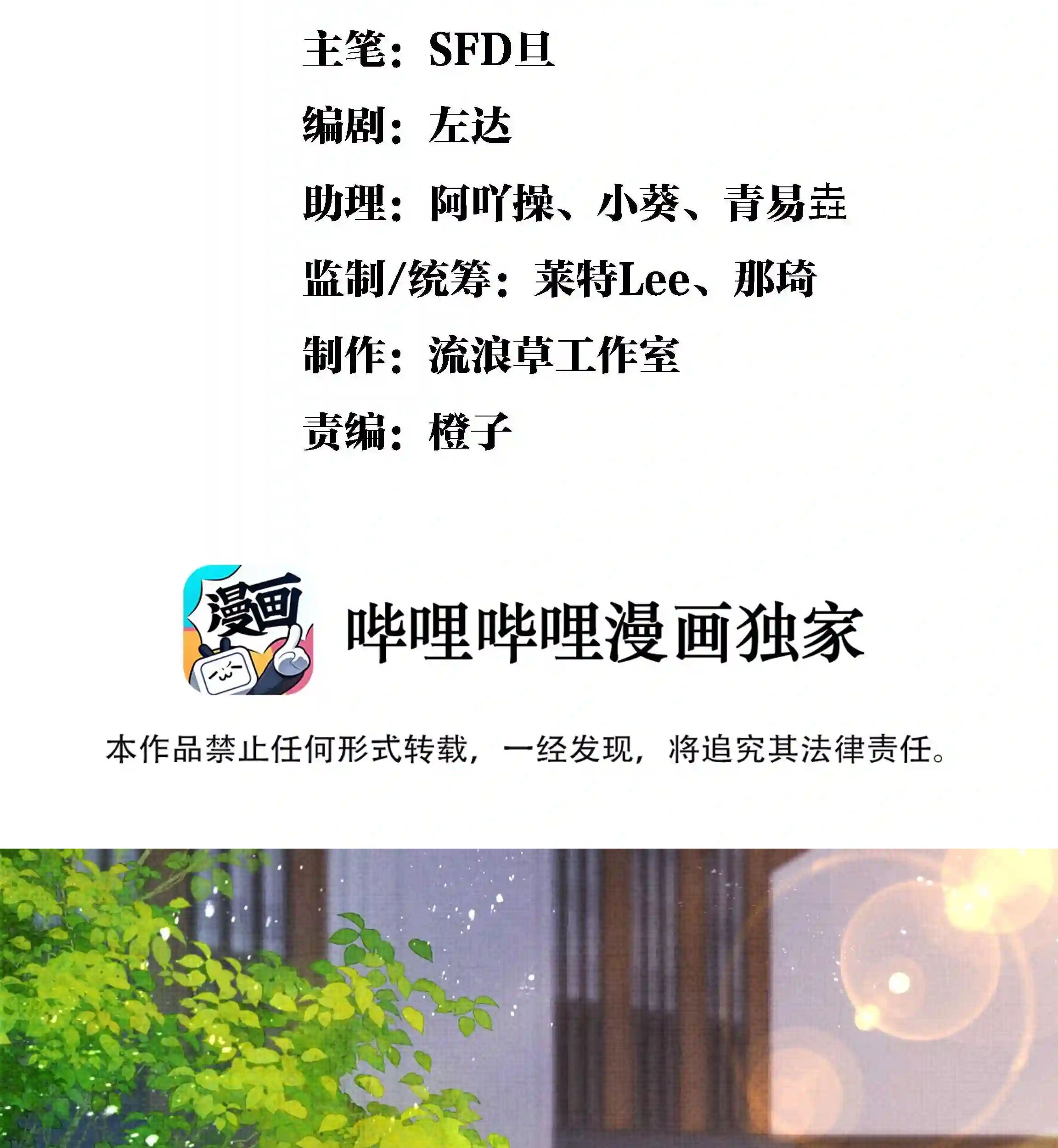 An Illicit Affair Chapter 13 Gambar 3