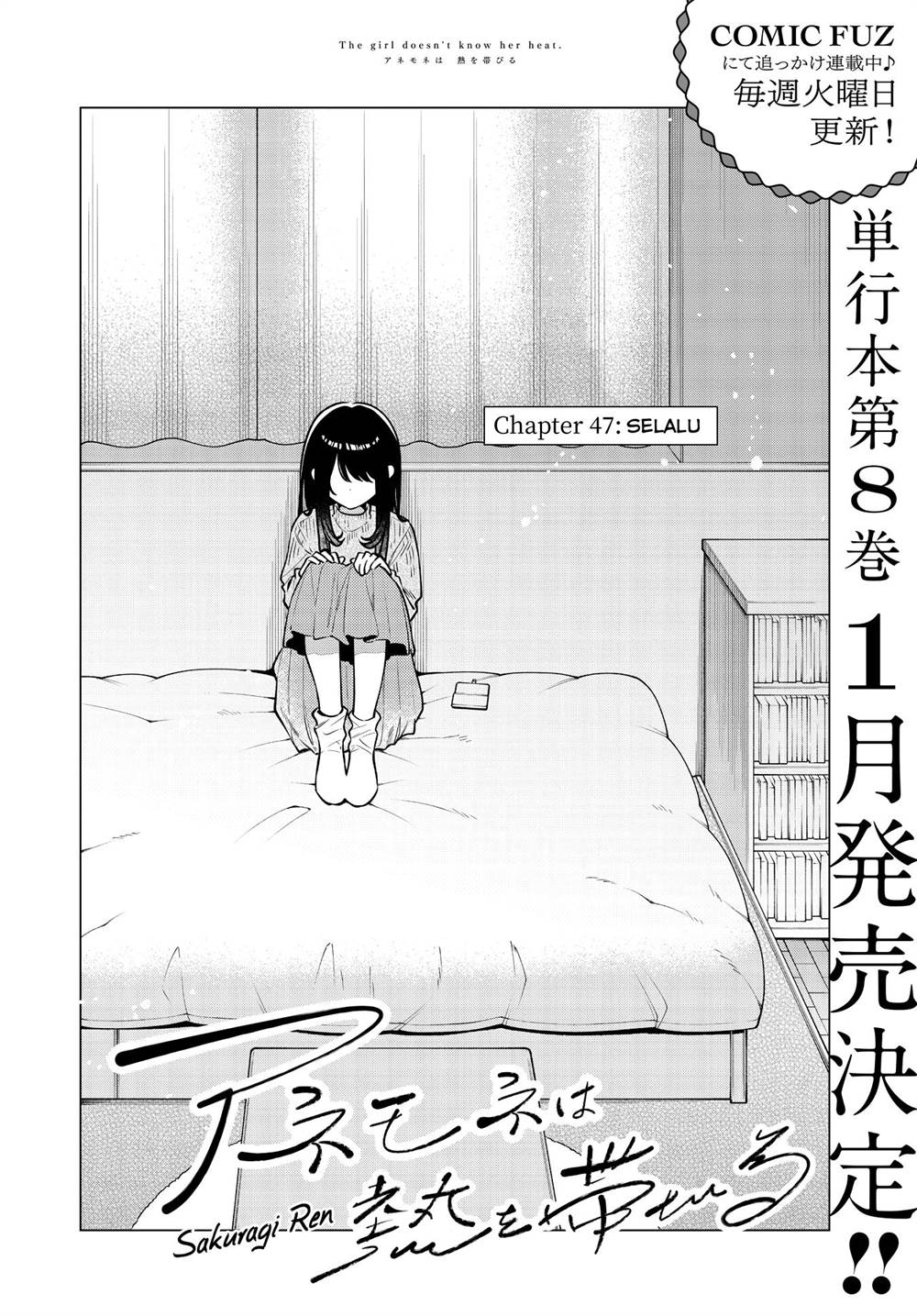 Manga Anemone wa Netsu o Obiru Chapter 47 gambar nomor 2