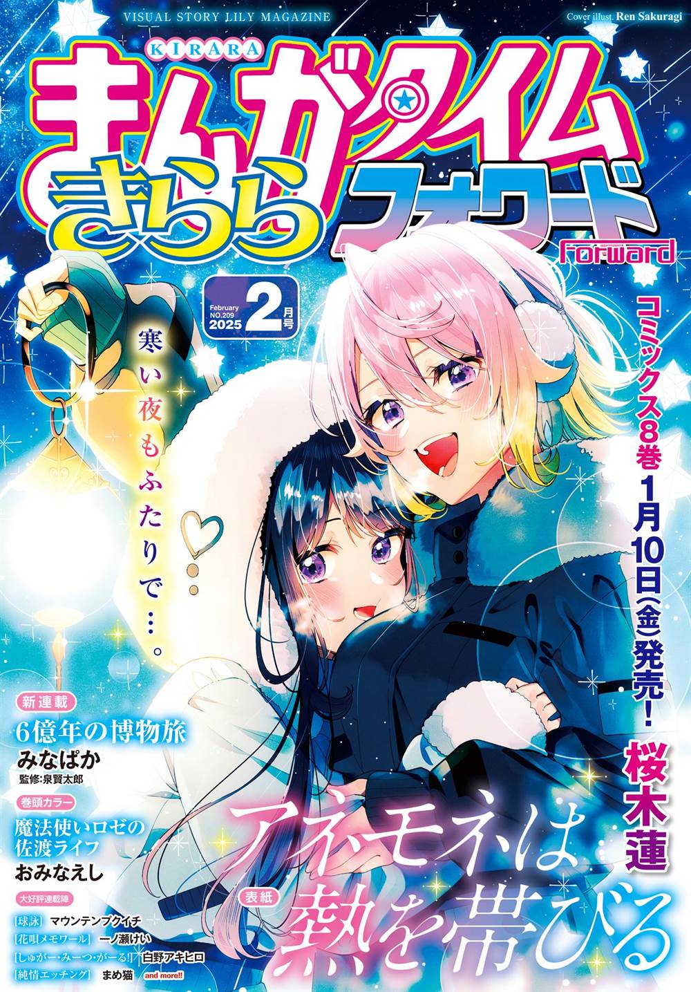 Komik Anemone wa Netsu o Obiru Chapter 48 gambar nomor 1