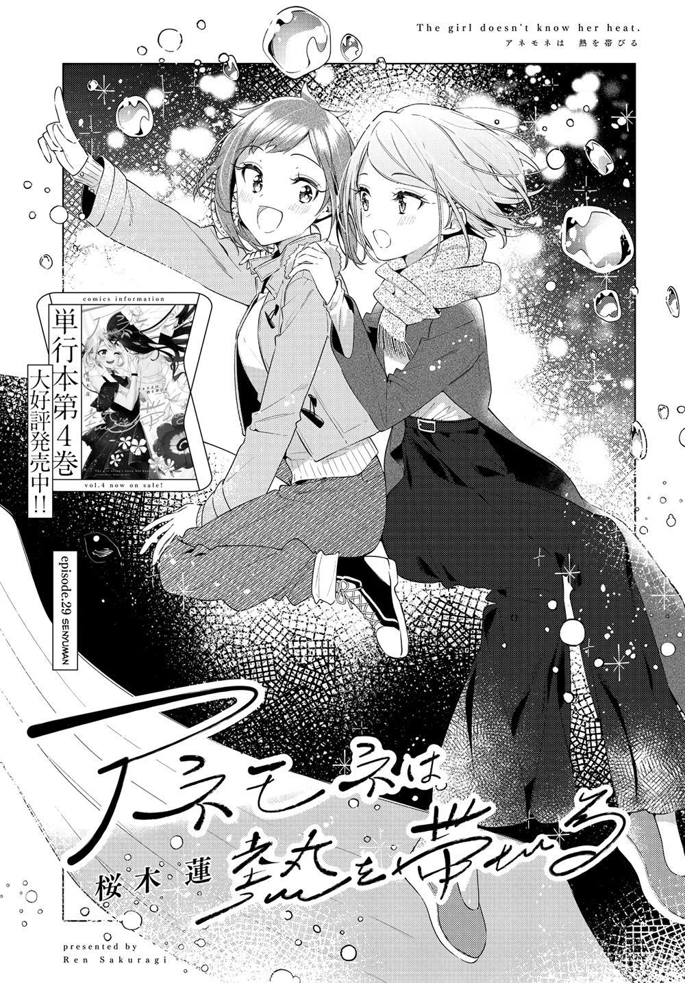 Anemone wa Netsu o Obiru Chapter 29 Gambar 3