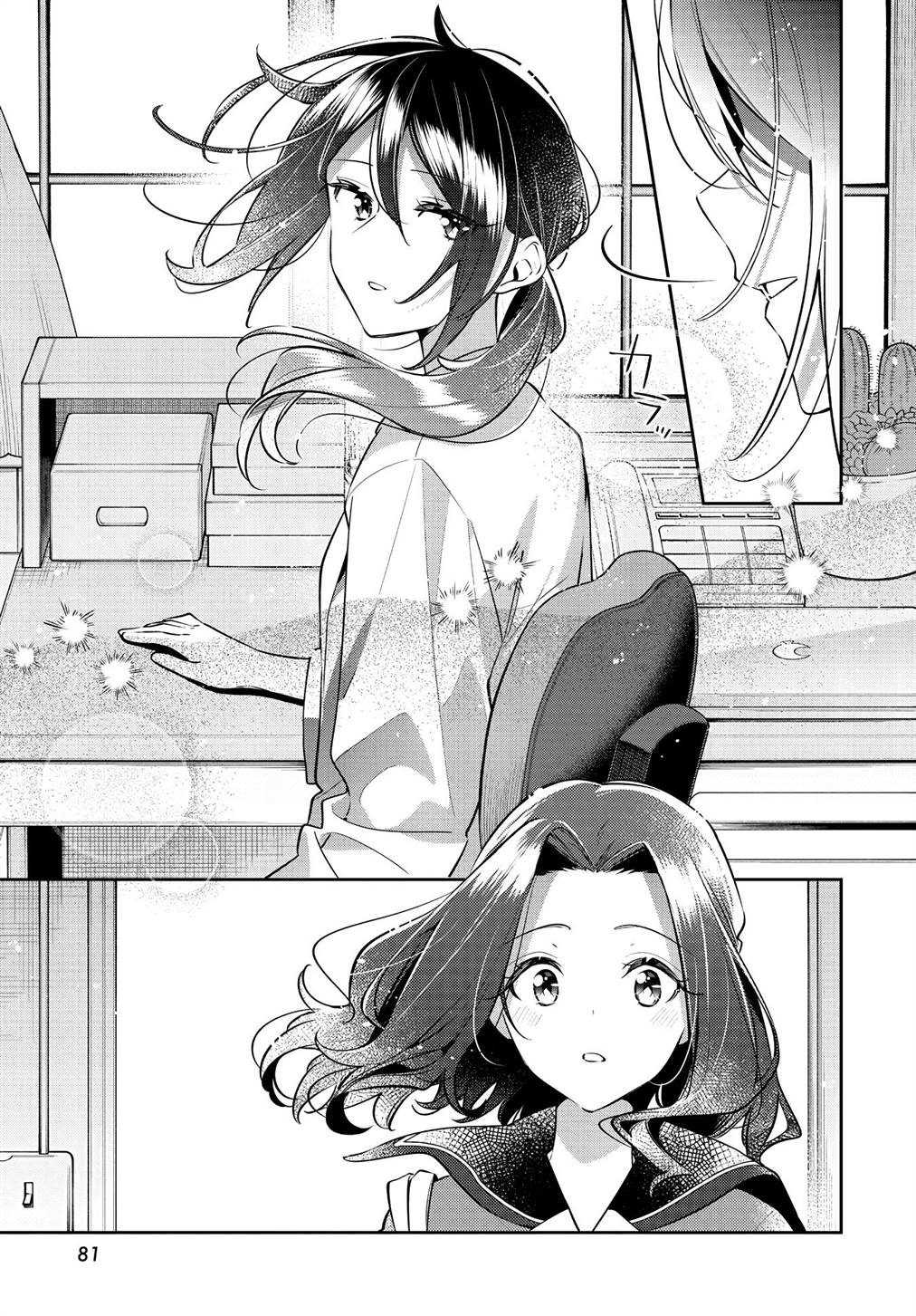 Anemone wa Netsu o Obiru Chapter 35 Gambar 9