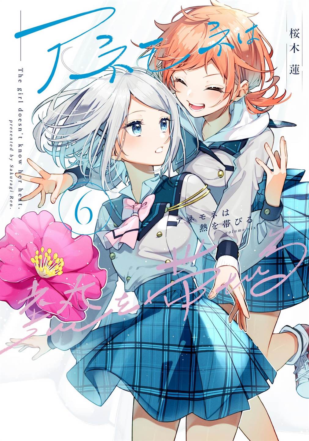 Komik Anemone wa Netsu o Obiru Chapter 36 gambar nomor 1