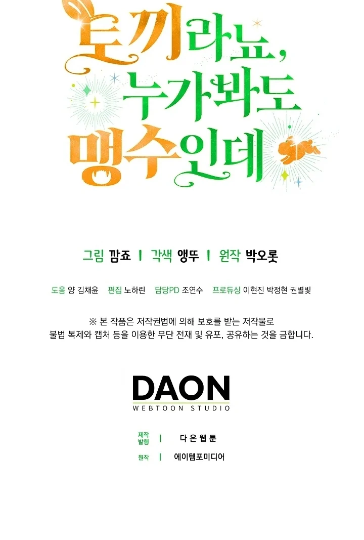 Anyone Can See It’s A Beast Chapter 5 Gambar 164