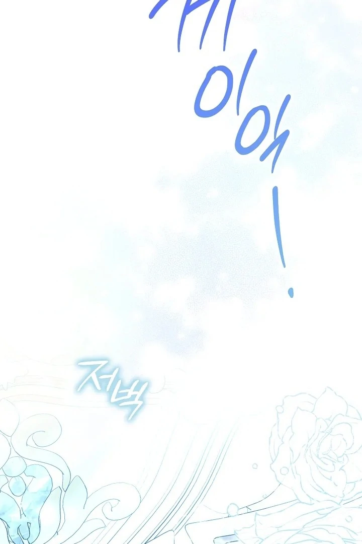 Anyone Can See It’s A Beast Chapter 6 Gambar 125