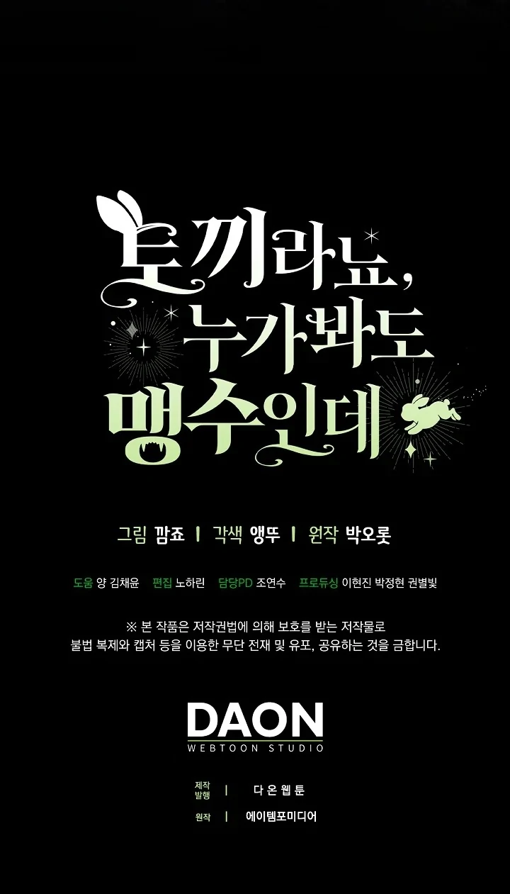 Anyone Can See It’s A Beast Chapter 6 Gambar 174