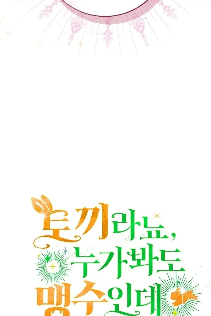 Anyone Can See It’s A Beast Chapter 6 Gambar 41