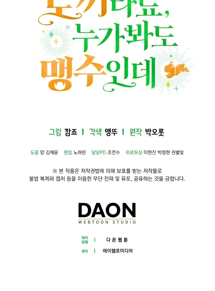 Anyone Can See It’s A Beast Chapter 7 Gambar 155