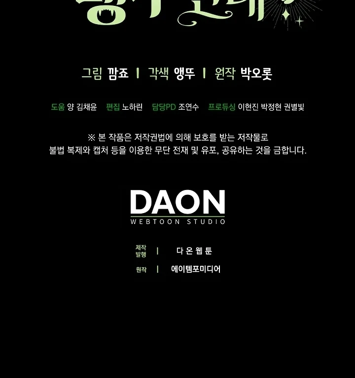 Anyone Can See It’s A Beast Chapter 9 Gambar 182