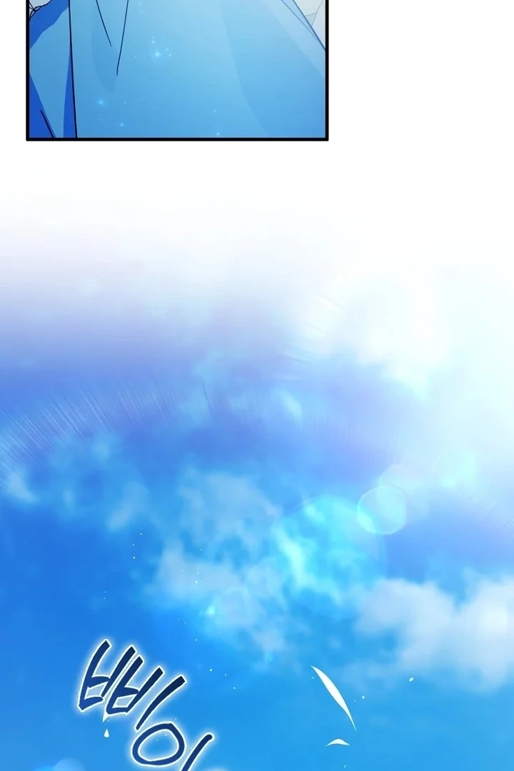 Anyone Can See It’s A Beast Chapter 1 Gambar 100