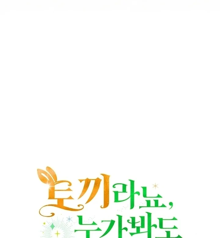 Anyone Can See It’s A Beast Chapter 1 Gambar 162