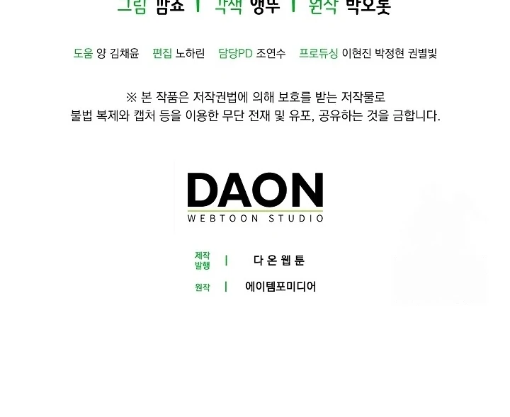 Anyone Can See It’s A Beast Chapter 12 Gambar 163