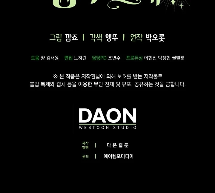 Anyone Can See It’s A Beast Chapter 15 Gambar 169