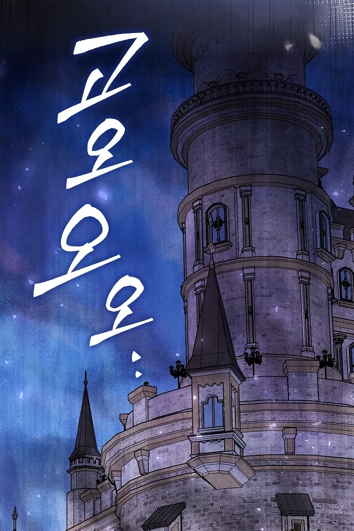 Anyone Can See It’s A Beast Chapter 16 Gambar 115