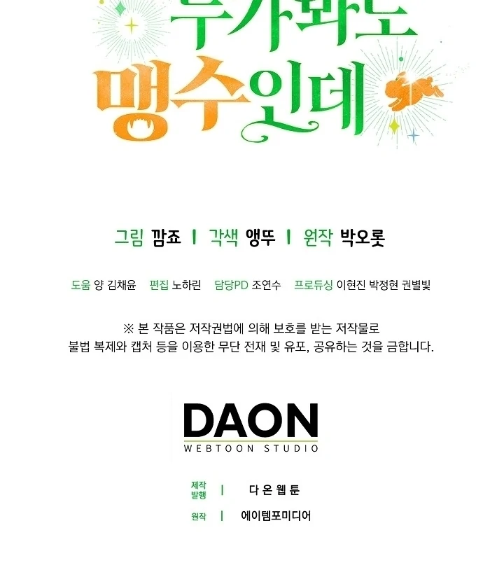 Anyone Can See It’s A Beast Chapter 17 Gambar 158