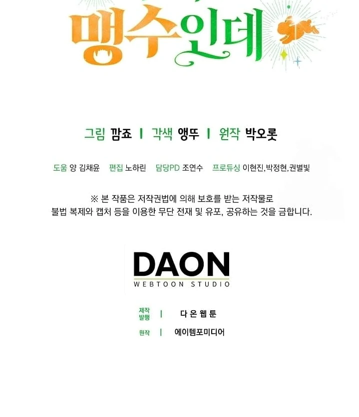 Anyone Can See It’s A Beast Chapter 18 Gambar 147