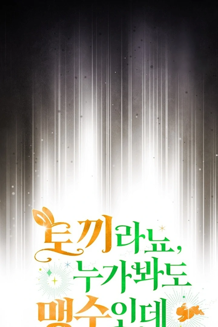 Anyone Can See It’s A Beast Chapter 19 Gambar 15