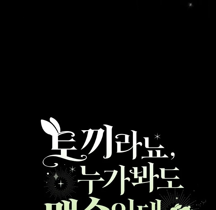 Anyone Can See It’s A Beast Chapter 19 Gambar 129