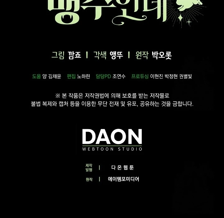 Anyone Can See It’s A Beast Chapter 19 Gambar 130