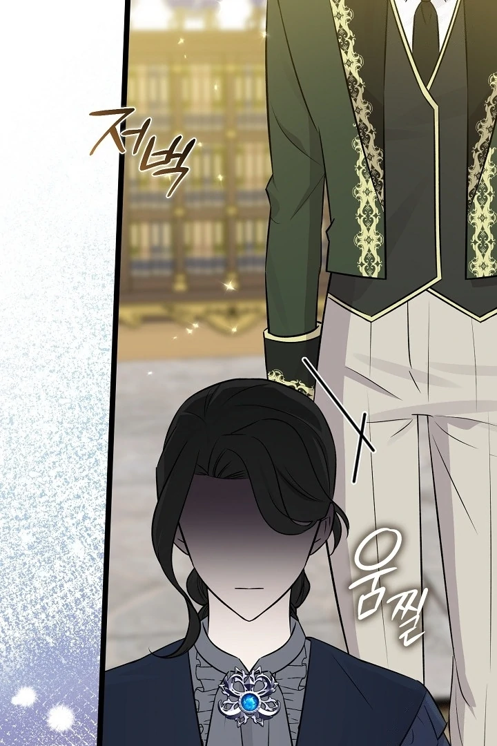 Anyone Can See It’s A Beast Chapter 19 Gambar 92