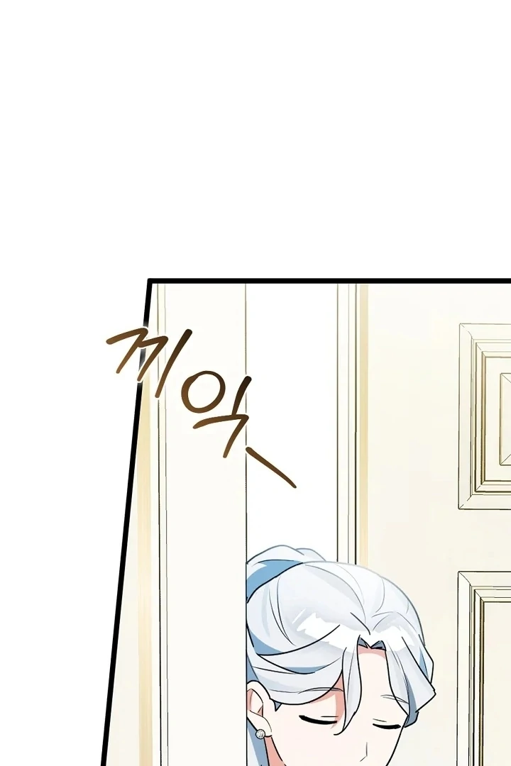 Anyone Can See It’s A Beast Chapter 2 Gambar 7