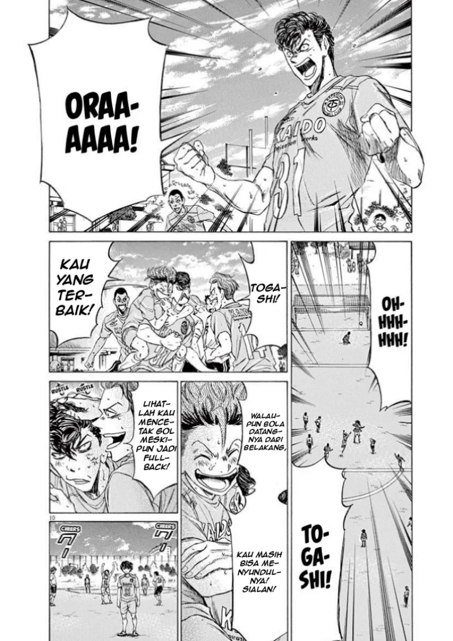 Ao Ashi Chapter 82 Gambar 12