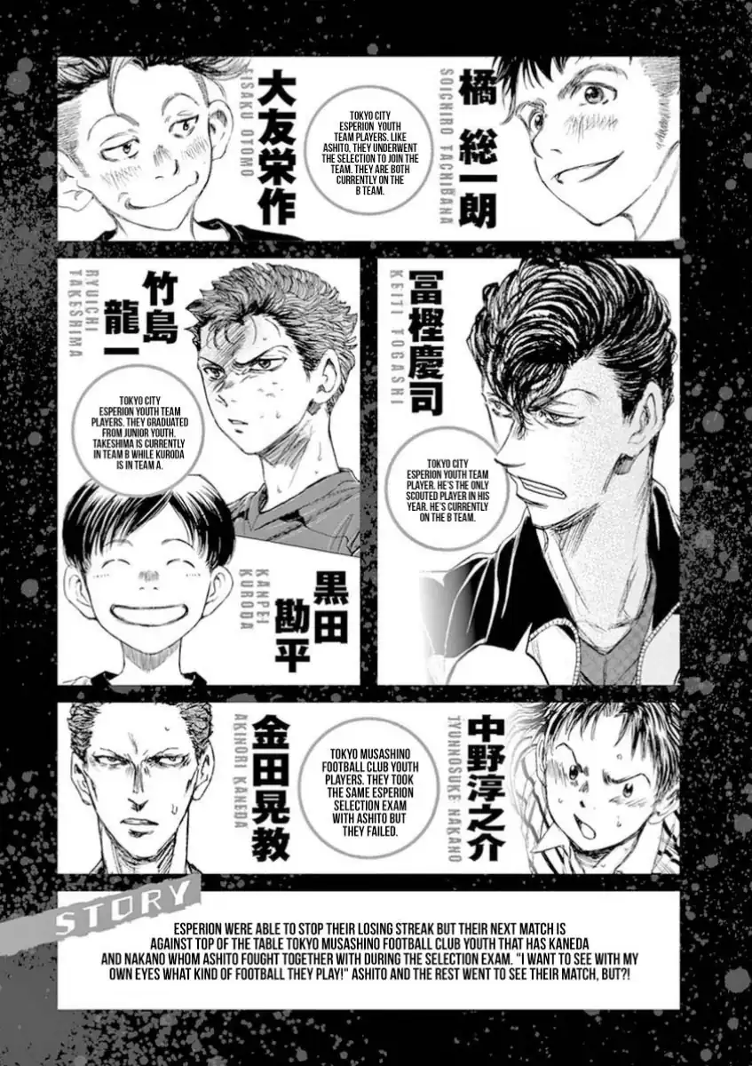 Ao Ashi Chapter 84 Gambar 5