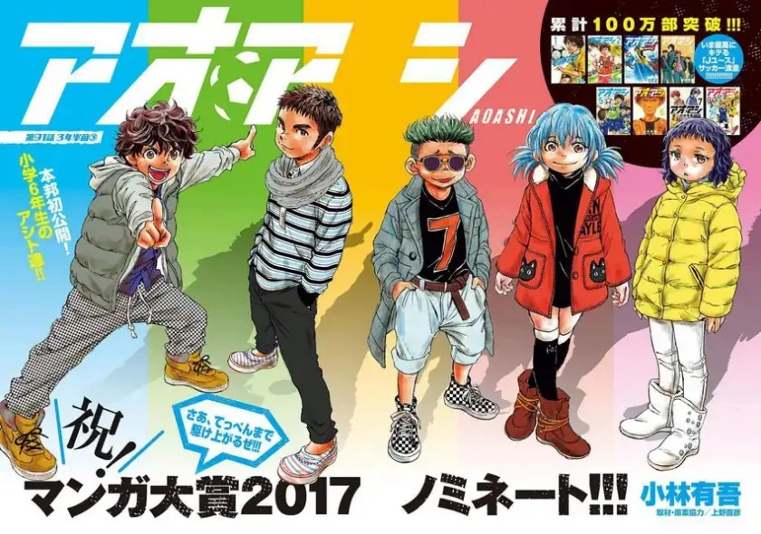 Komik Ao Ashi Chapter 91 gambar nomor 1