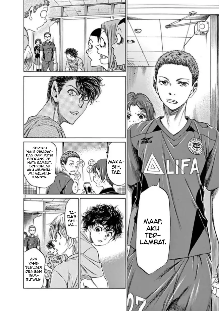 Ao Ashi Chapter 93 Gambar 12