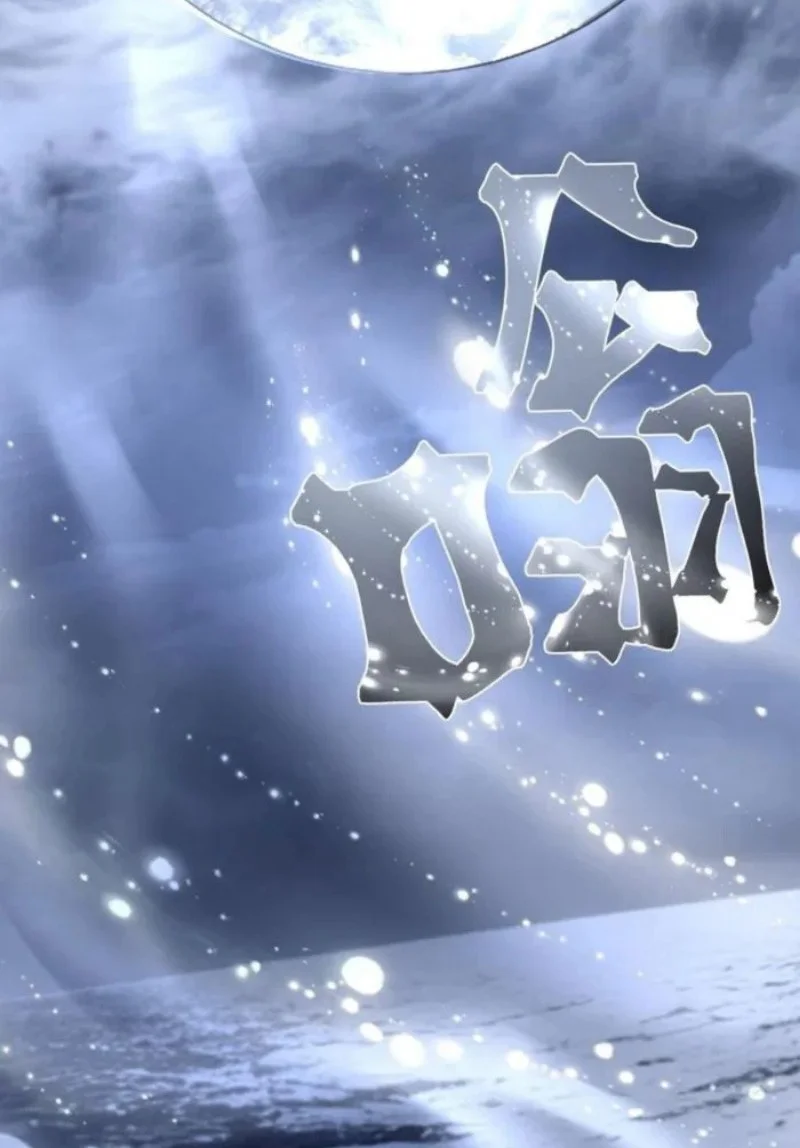 Apex Future Martial Arts Chapter 276 Gambar 35