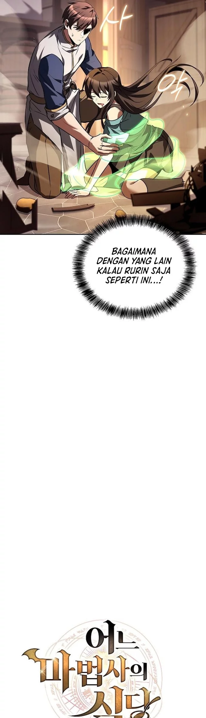 Archmage Restaurant Chapter 104 Gambar 17