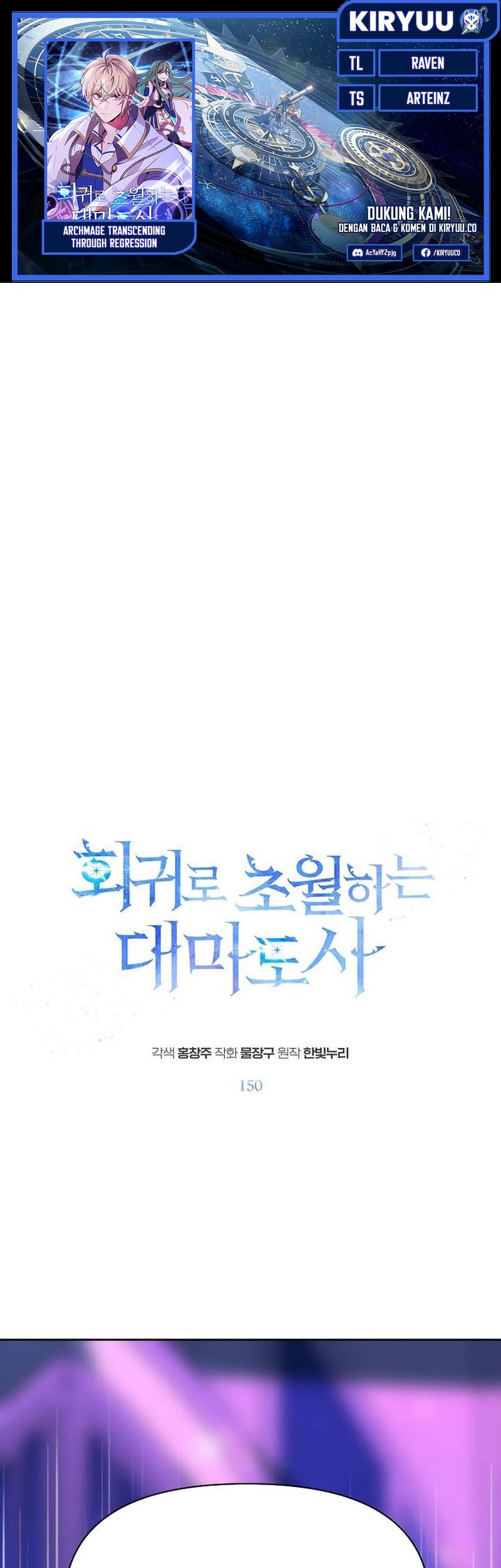 Komik Archmage Transcending Through Regression Chapter 150 gambar nomor 1